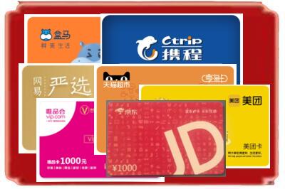 台湾宜兰县烟酒回收网店购物卡.jpg